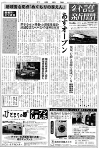 shinbunzasshikikou_4