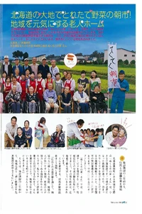 shinbunzasshikikou_1