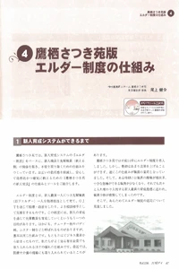 shinbunzasshikikou_6