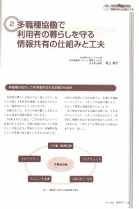 shinbunzasshikikou_7