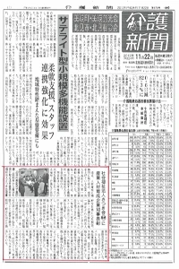 shinbunzasshikikou_3