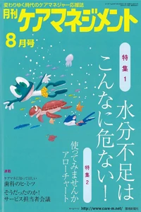 shinbunzasshikikou_8
