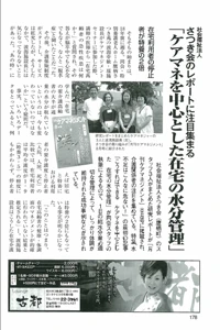 shinbunzasshikikou_9