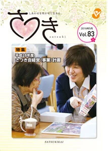 vol83-front-1