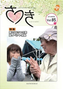 vol85