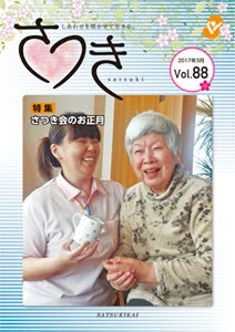 vol88-