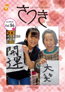 vol94s
