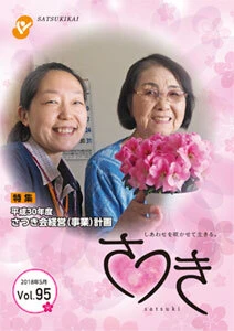 vol95s