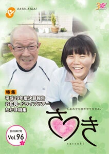 vol96s