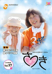 vol97s
