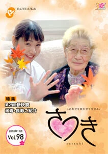 vol98s