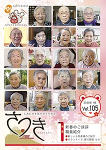 vol105s