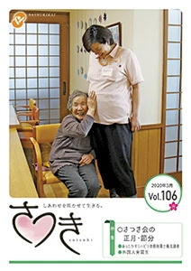 vol106s