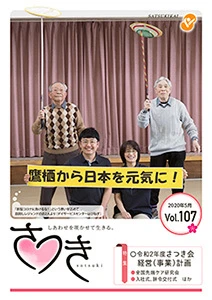 vol107s