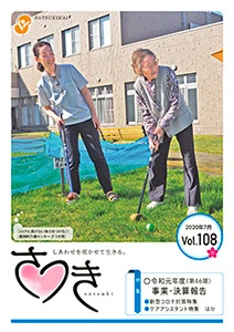 vol108s