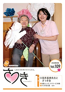 vol109s