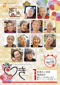 vol111s