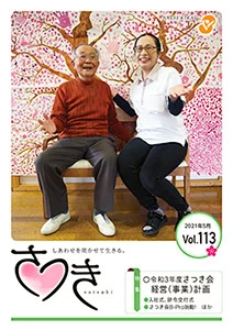 vol113s