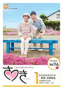 vol114s