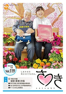 vol119s