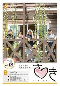 vol121s