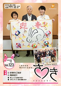vol123s