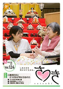 vol124s